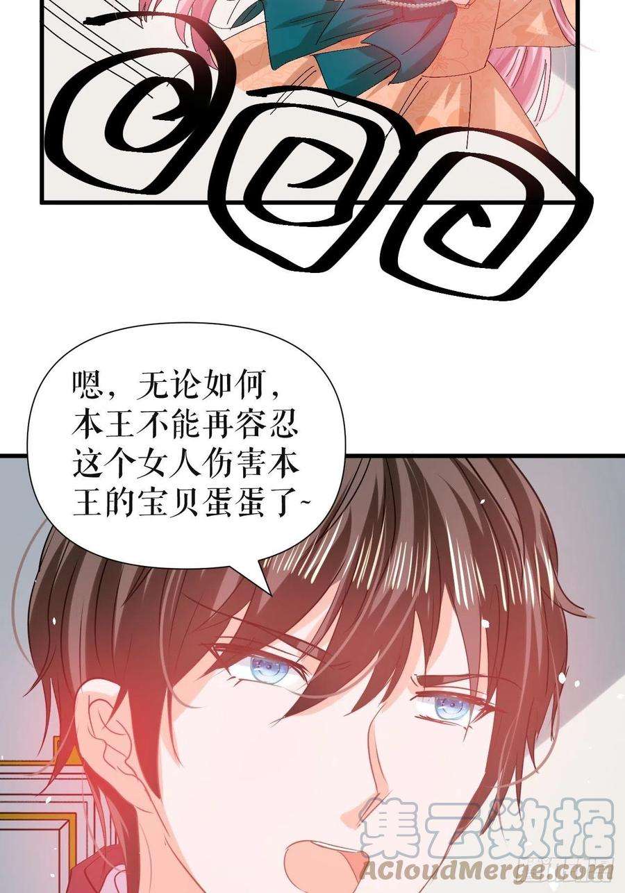 系统之小公主攻略97话 本王会好好补偿她的