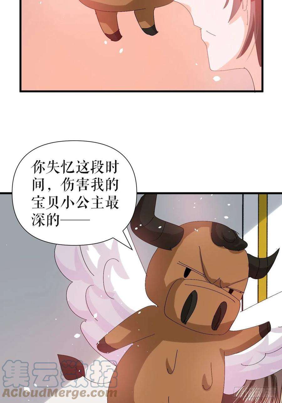 系统之小公主攻略97话 本王会好好补偿她的