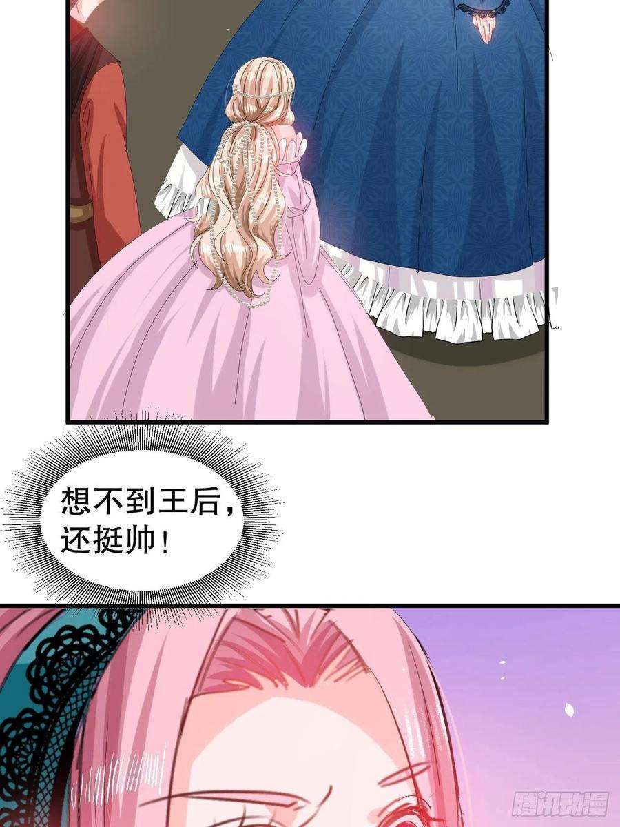 系统之小公主攻略97话 本王会好好补偿她的