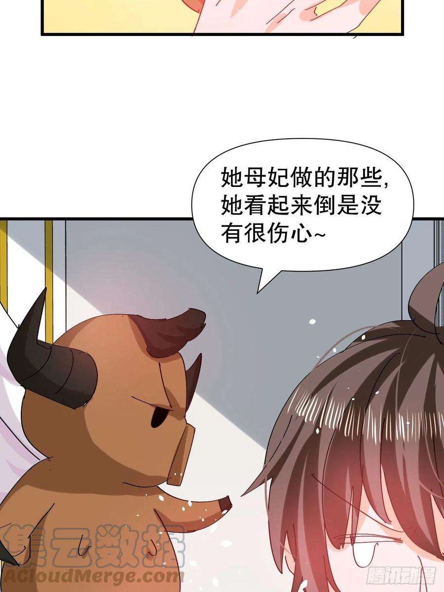 系统之小公主攻略97话 本王会好好补偿她的