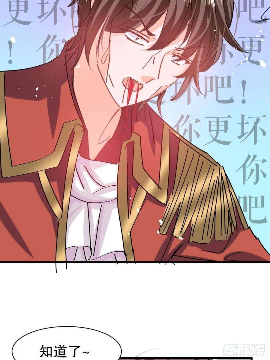 系统之小公主攻略97话 本王会好好补偿她的