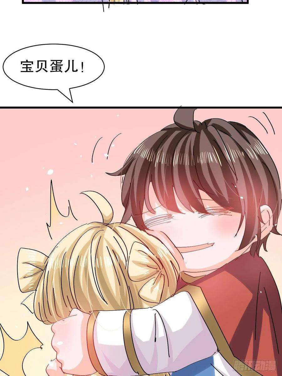 系统之小公主攻略97话 本王会好好补偿她的