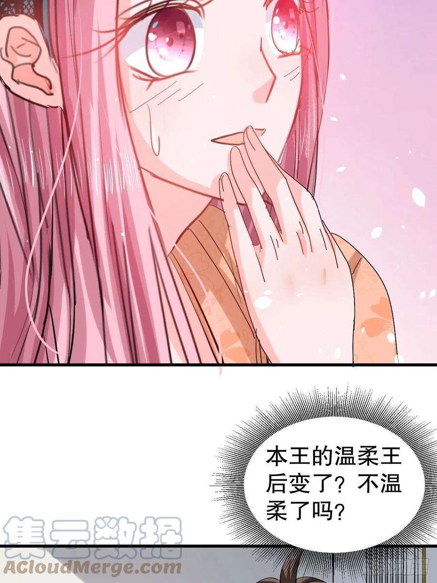 系统之小公主攻略97话 本王会好好补偿她的