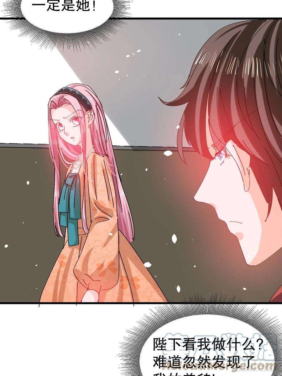 系统之小公主攻略97话 本王会好好补偿她的
