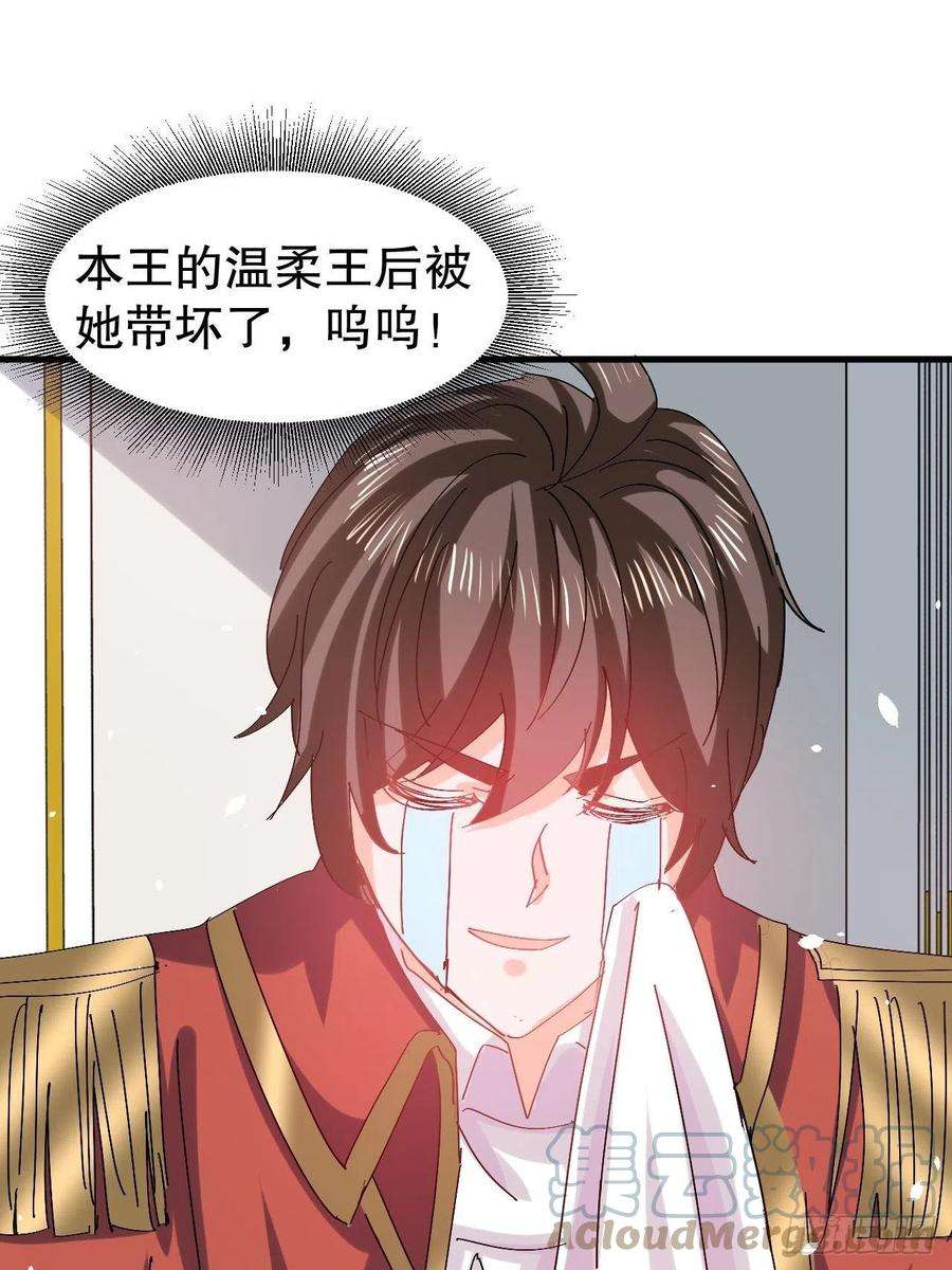 系统之小公主攻略97话 本王会好好补偿她的