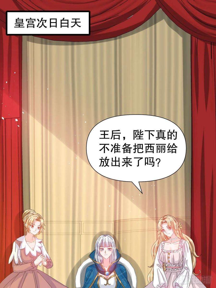 系统之小公主攻略98话 陪本王的小公主最重要
