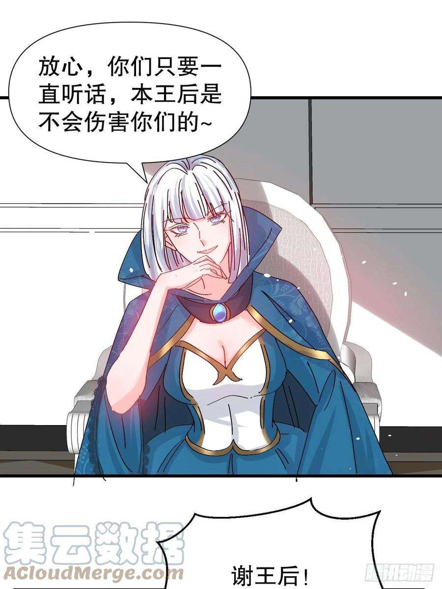 系统之小公主攻略98话 陪本王的小公主最重要