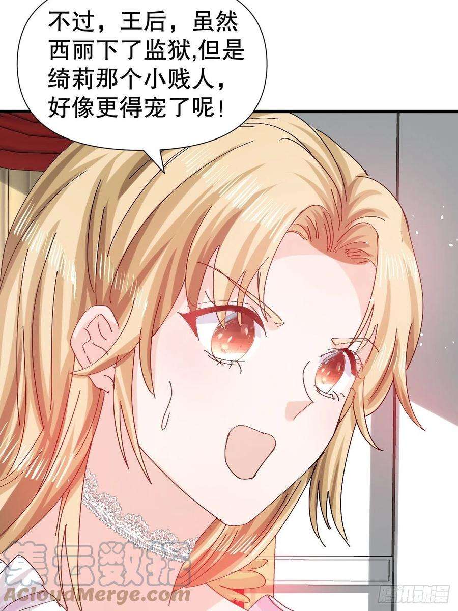 系统之小公主攻略98话 陪本王的小公主最重要