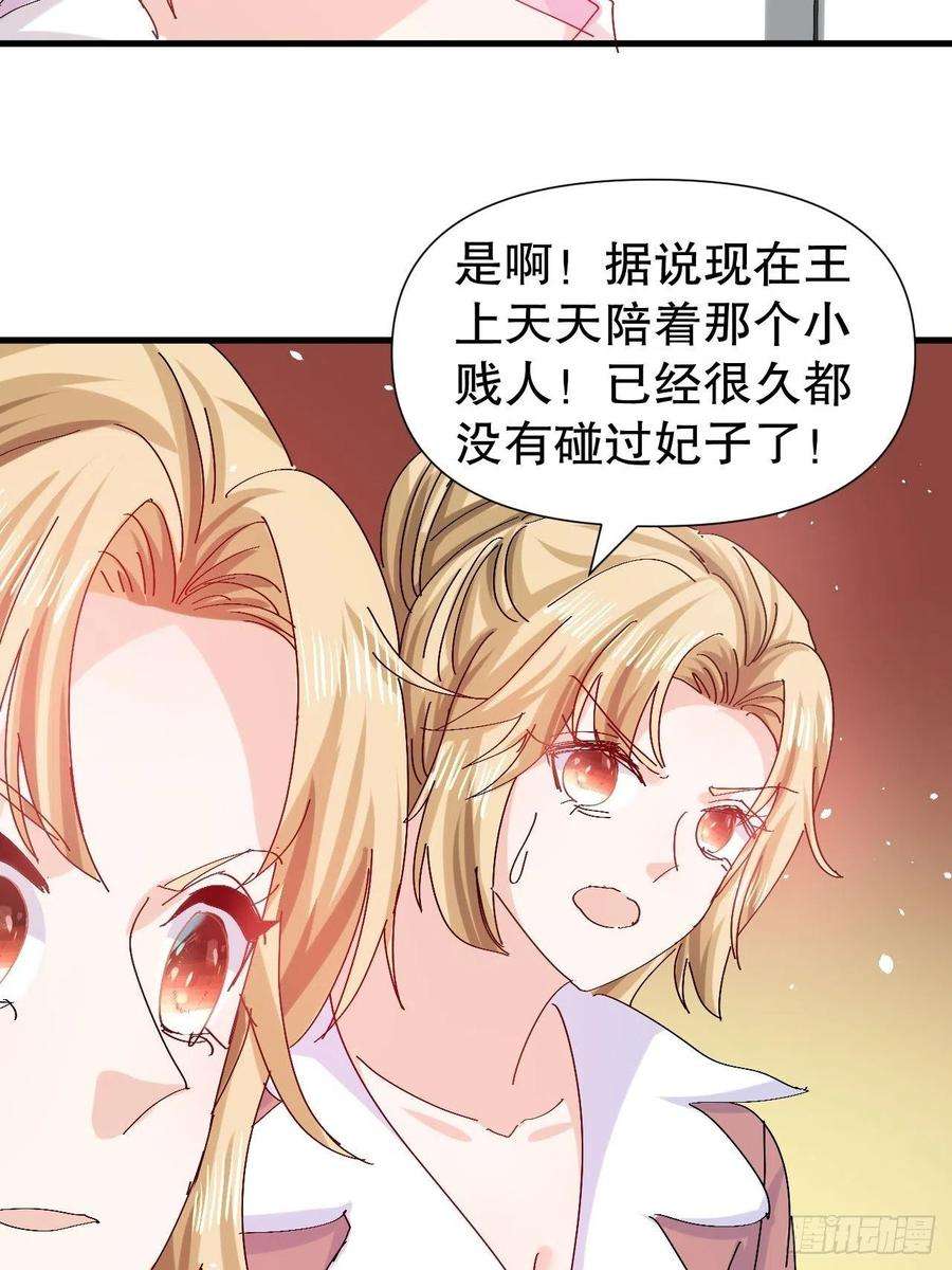 系统之小公主攻略98话 陪本王的小公主最重要