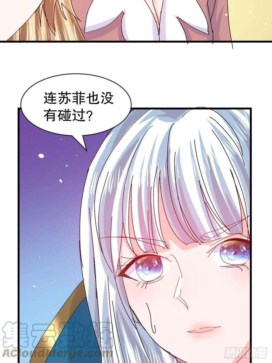 系统之小公主攻略98话 陪本王的小公主最重要
