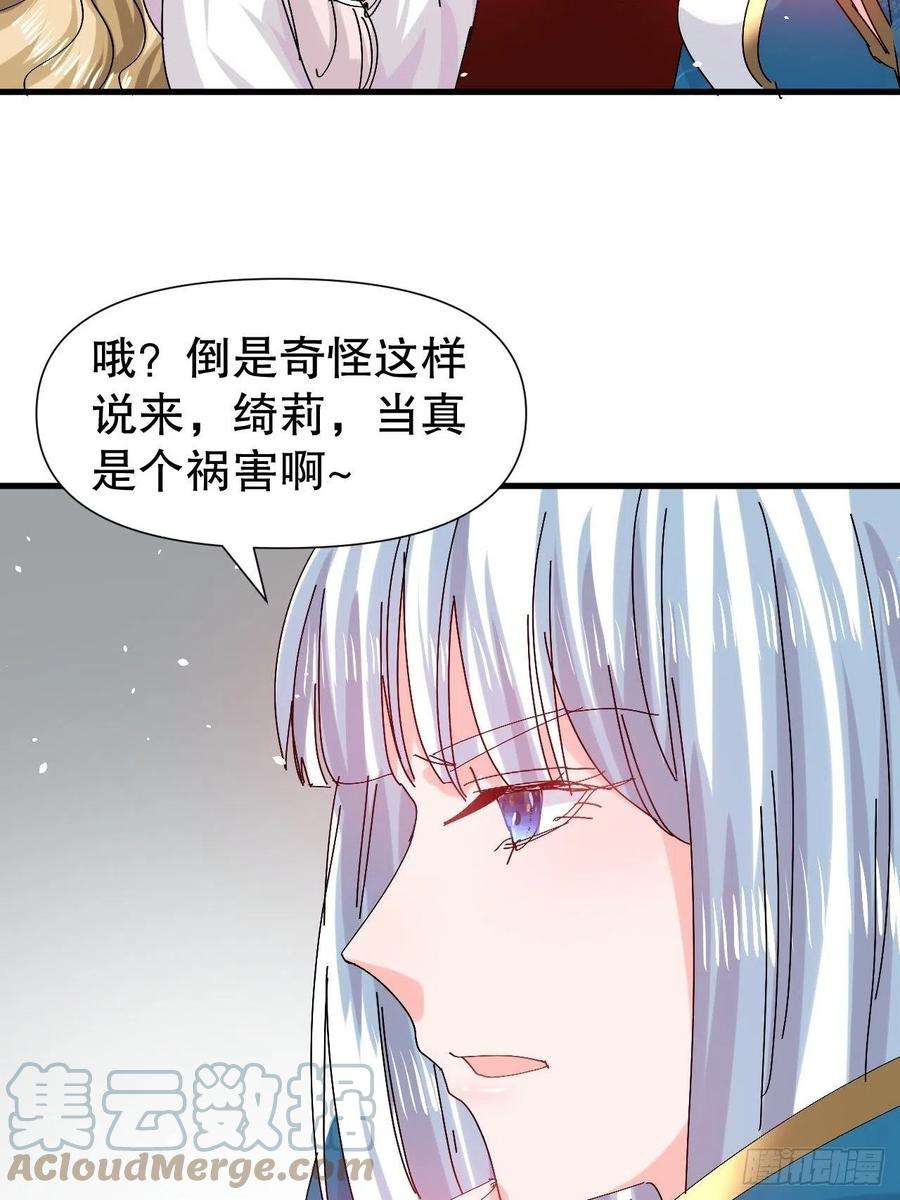 系统之小公主攻略98话 陪本王的小公主最重要
