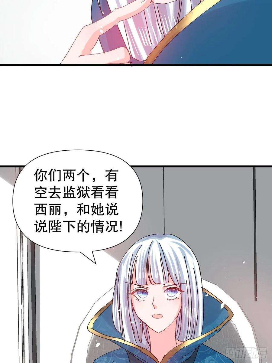 系统之小公主攻略98话 陪本王的小公主最重要
