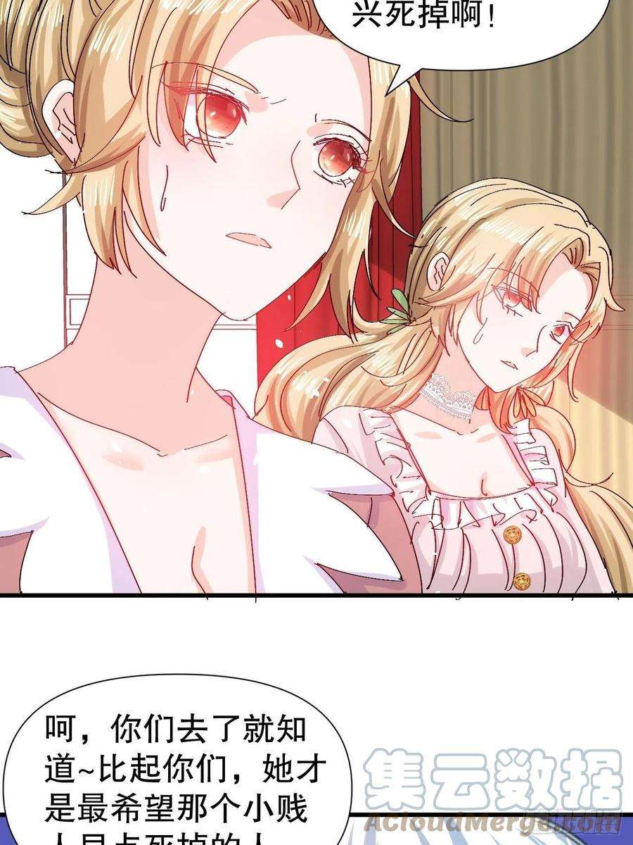 系统之小公主攻略98话 陪本王的小公主最重要