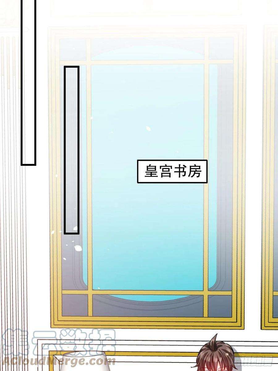 系统之小公主攻略98话 陪本王的小公主最重要