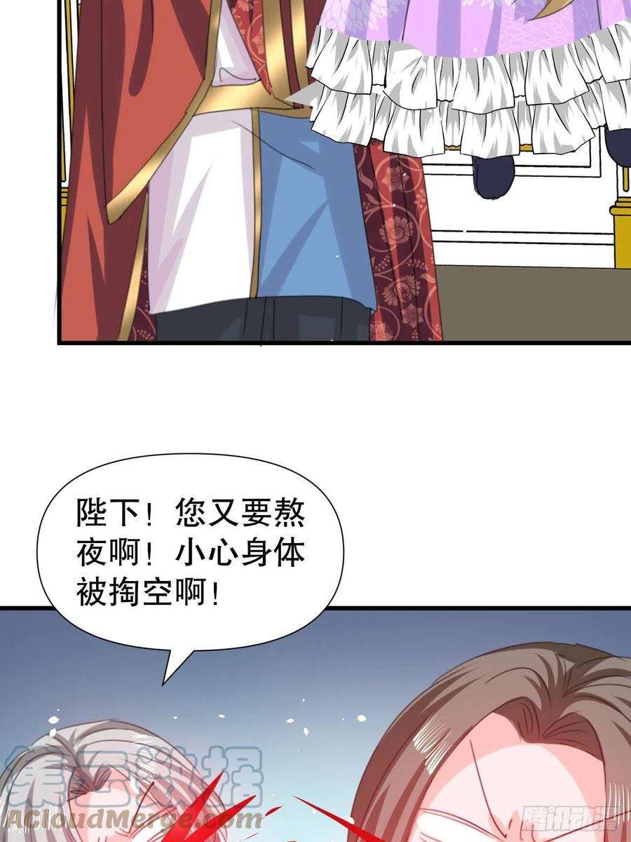 系统之小公主攻略98话 陪本王的小公主最重要