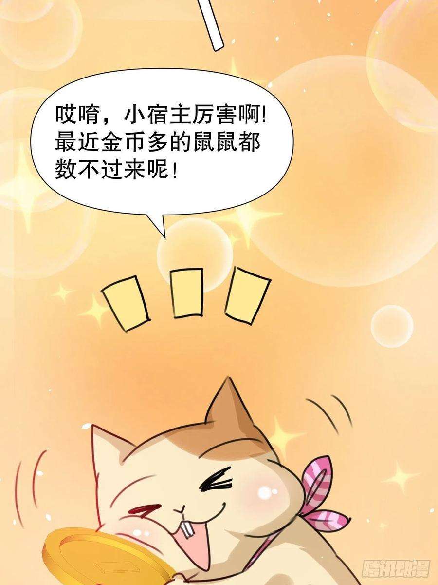 系统之小公主攻略98话 陪本王的小公主最重要