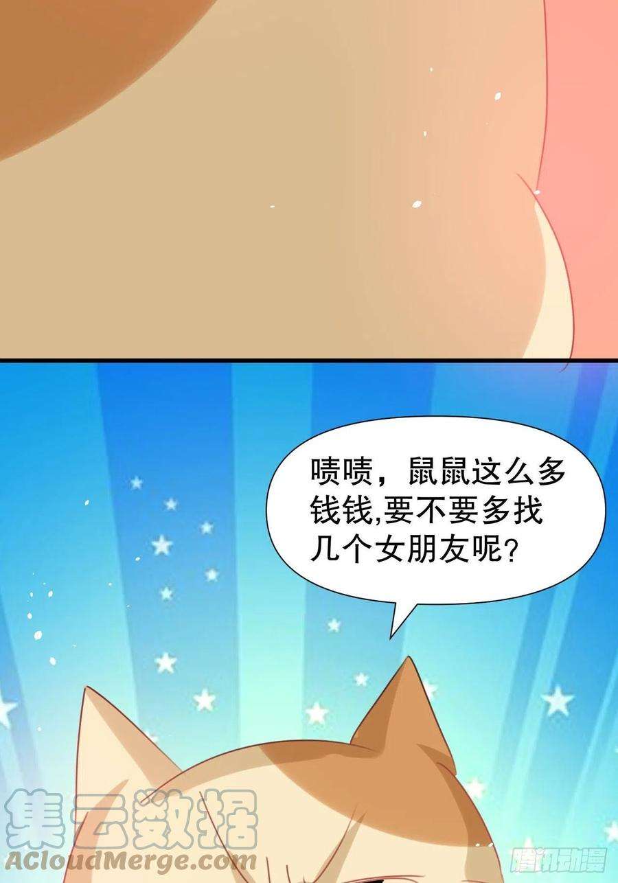 系统之小公主攻略98话 陪本王的小公主最重要