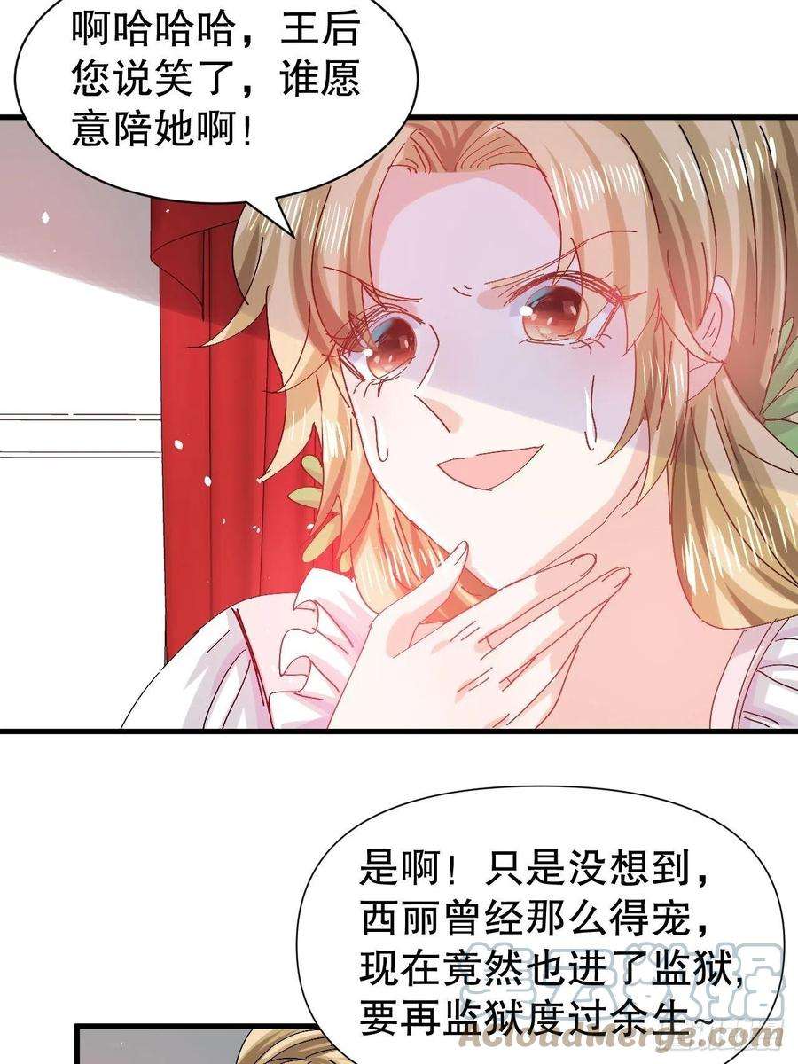 系统之小公主攻略98话 陪本王的小公主最重要