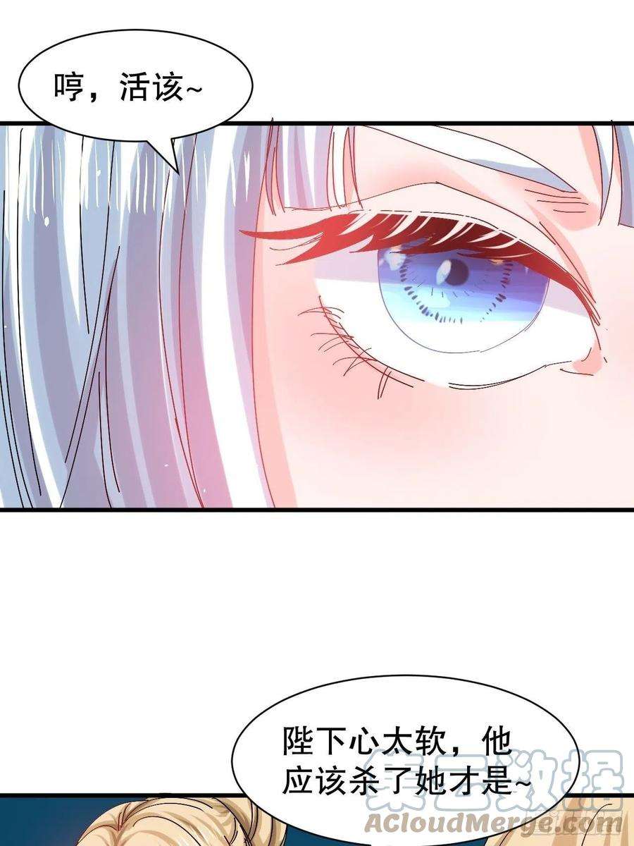 系统之小公主攻略98话 陪本王的小公主最重要