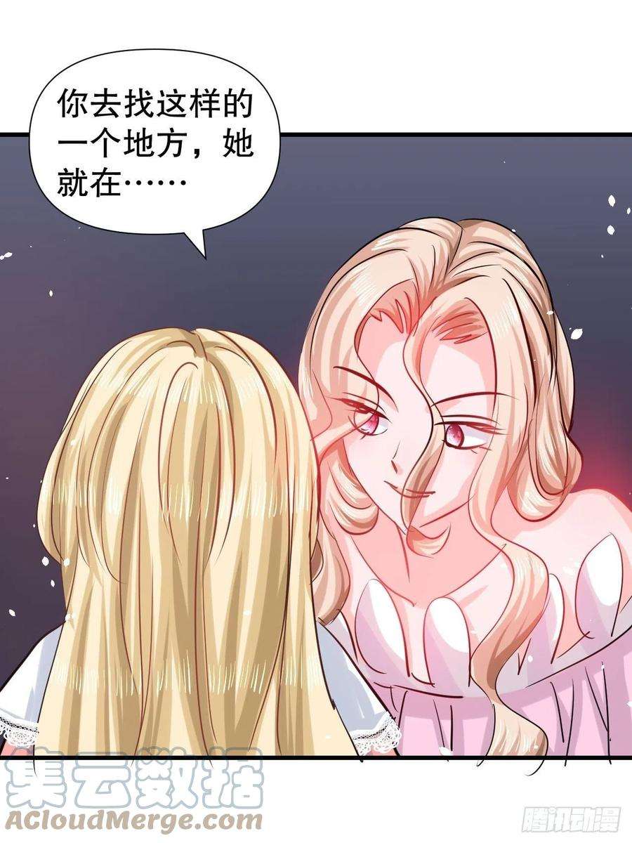 系统之小公主攻略100话 我真正的母亲在哪