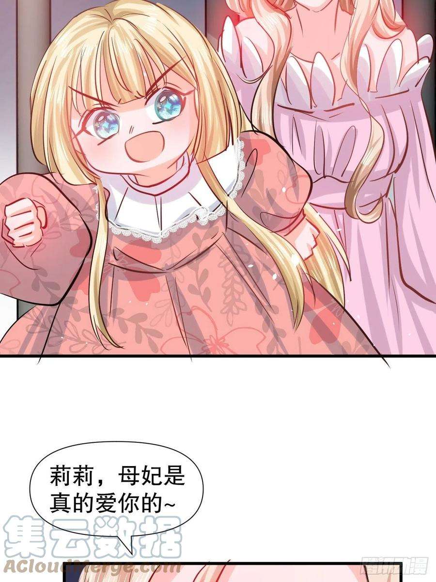 系统之小公主攻略100话 我真正的母亲在哪