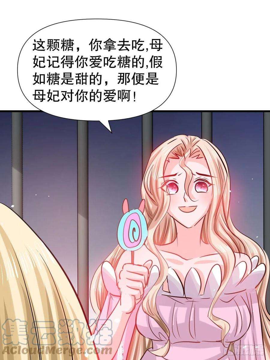 系统之小公主攻略100话 我真正的母亲在哪