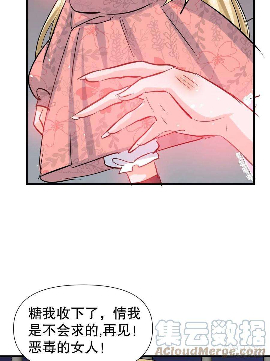 系统之小公主攻略100话 我真正的母亲在哪