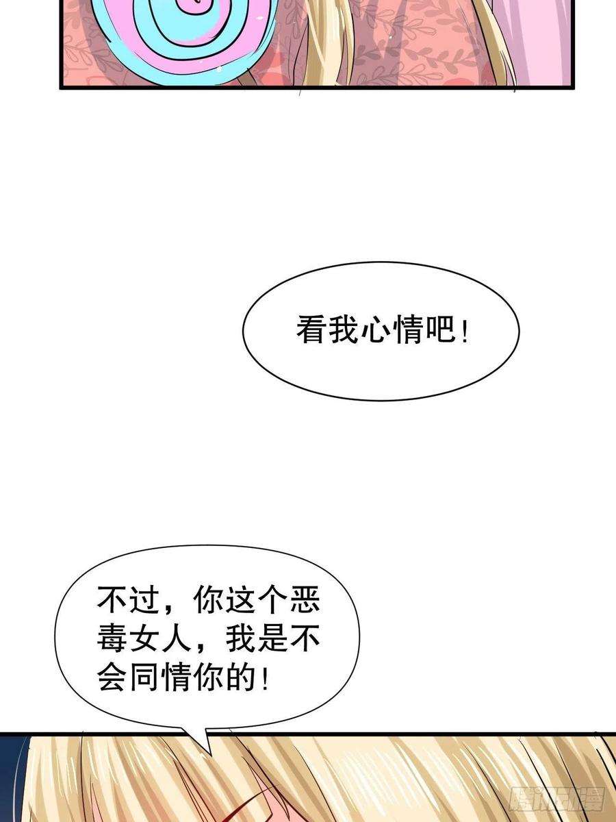 系统之小公主攻略100话 我真正的母亲在哪