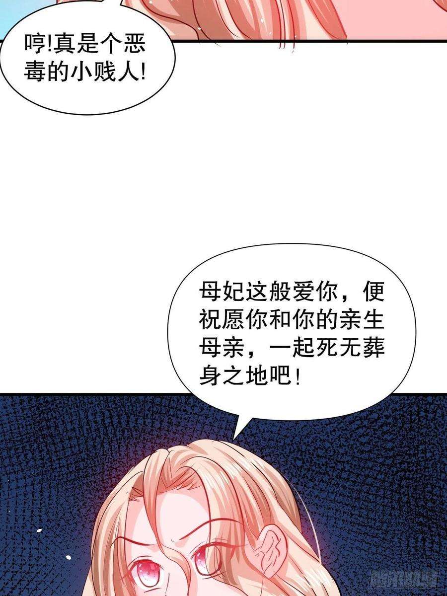 系统之小公主攻略100话 我真正的母亲在哪