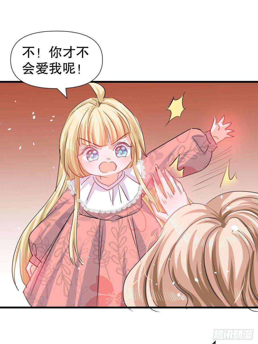 系统之小公主攻略100话 我真正的母亲在哪