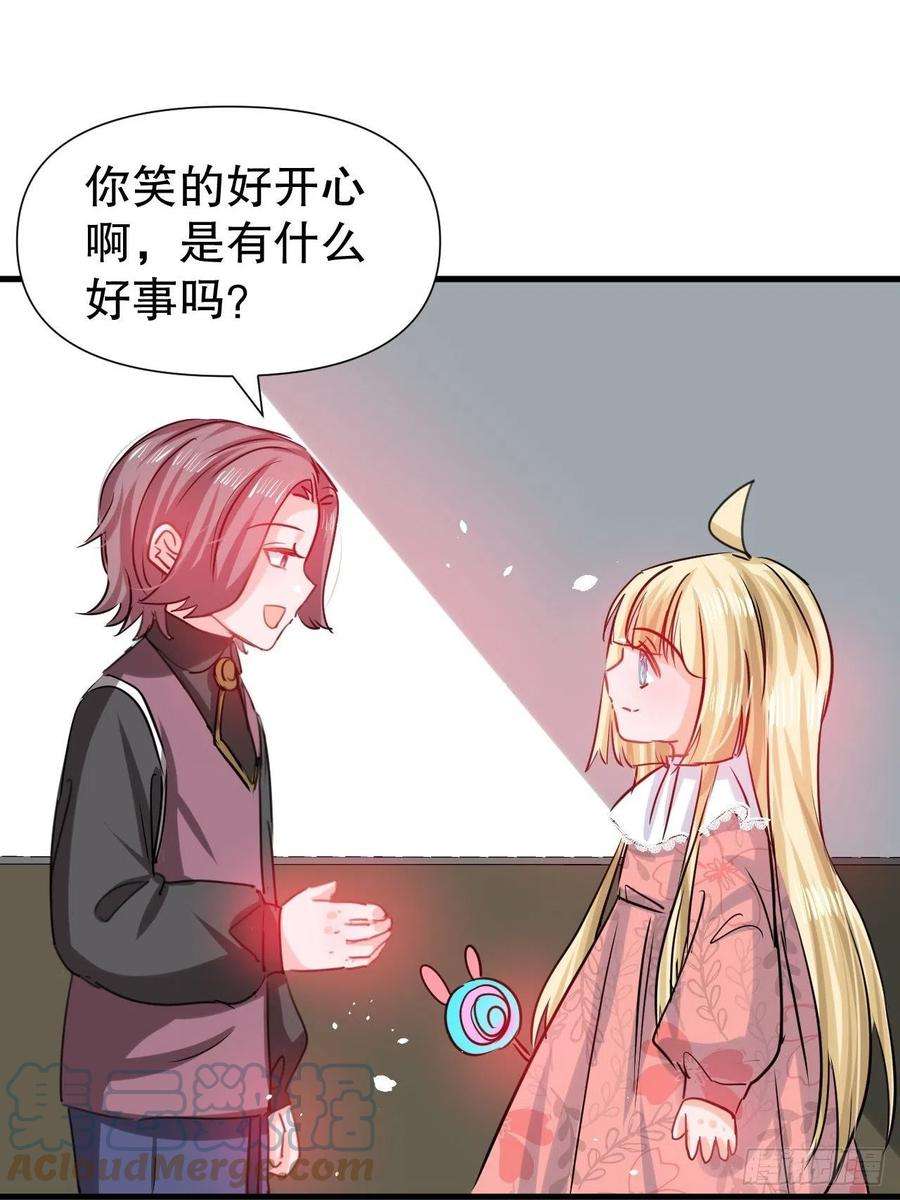 系统之小公主攻略100话 我真正的母亲在哪