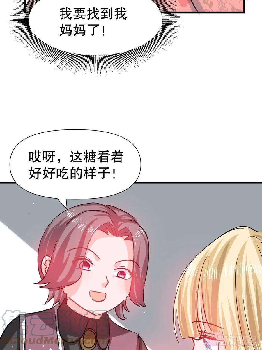 系统之小公主攻略100话 我真正的母亲在哪