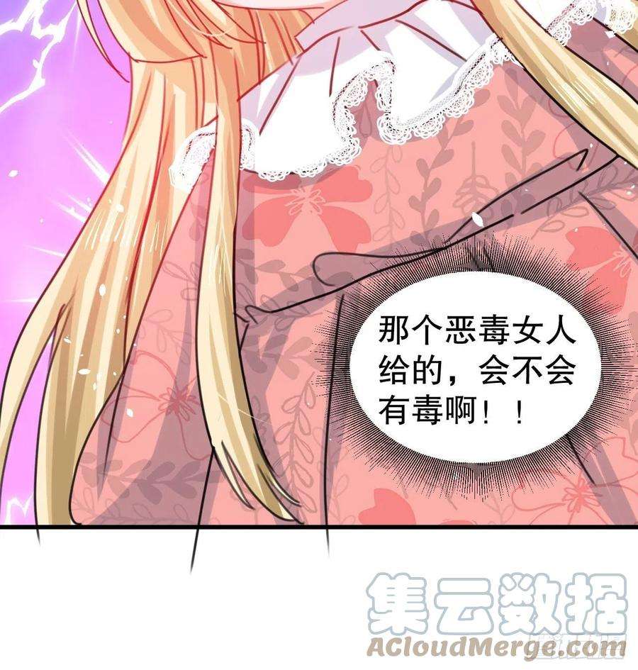 系统之小公主攻略100话 我真正的母亲在哪