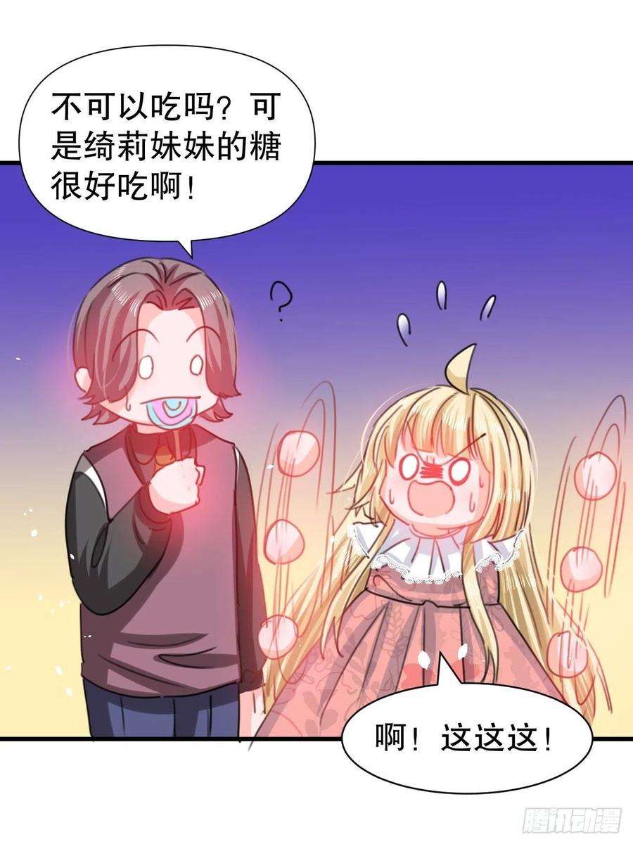 系统之小公主攻略100话 我真正的母亲在哪