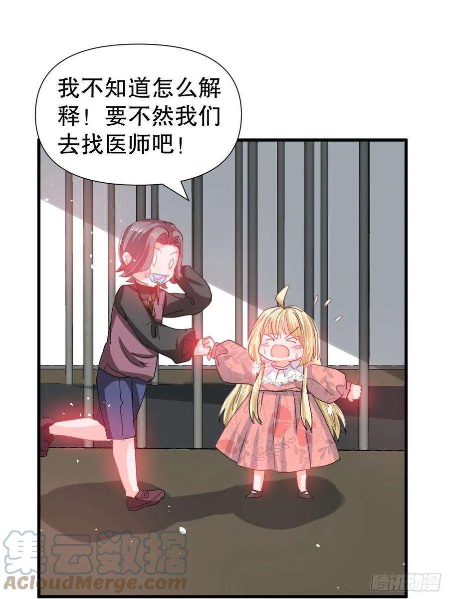 系统之小公主攻略100话 我真正的母亲在哪