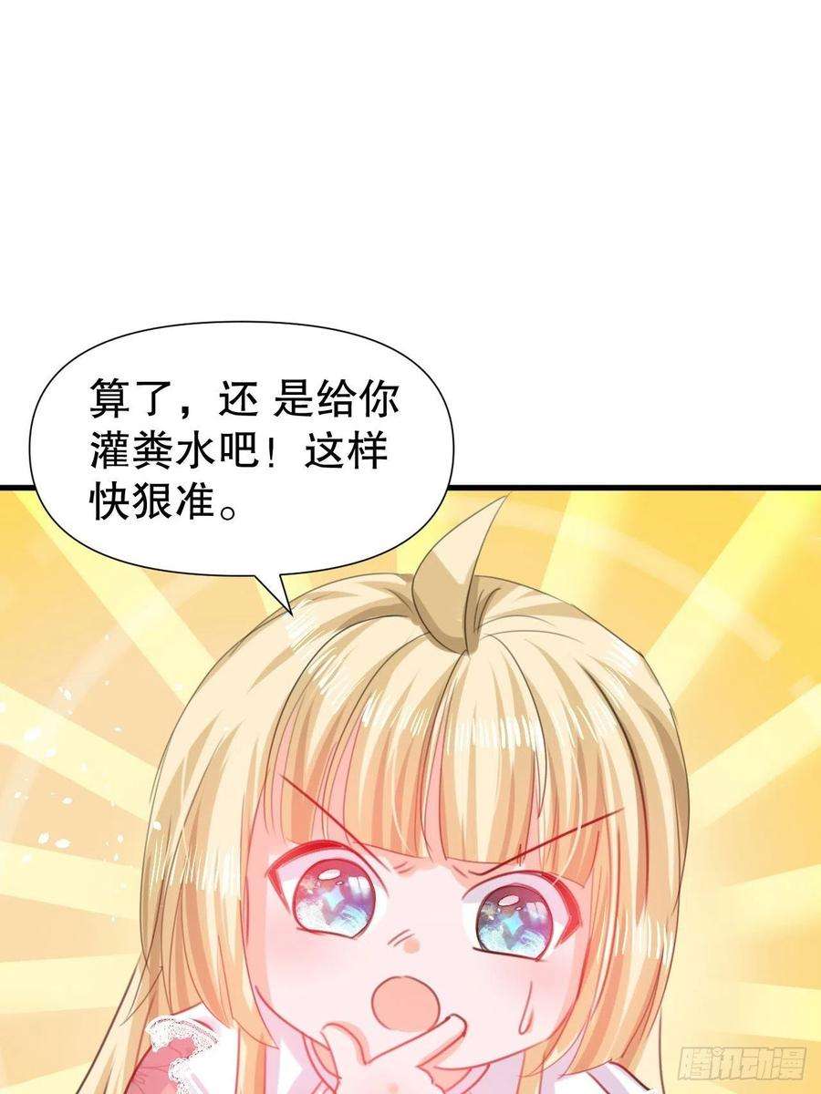 系统之小公主攻略100话 我真正的母亲在哪