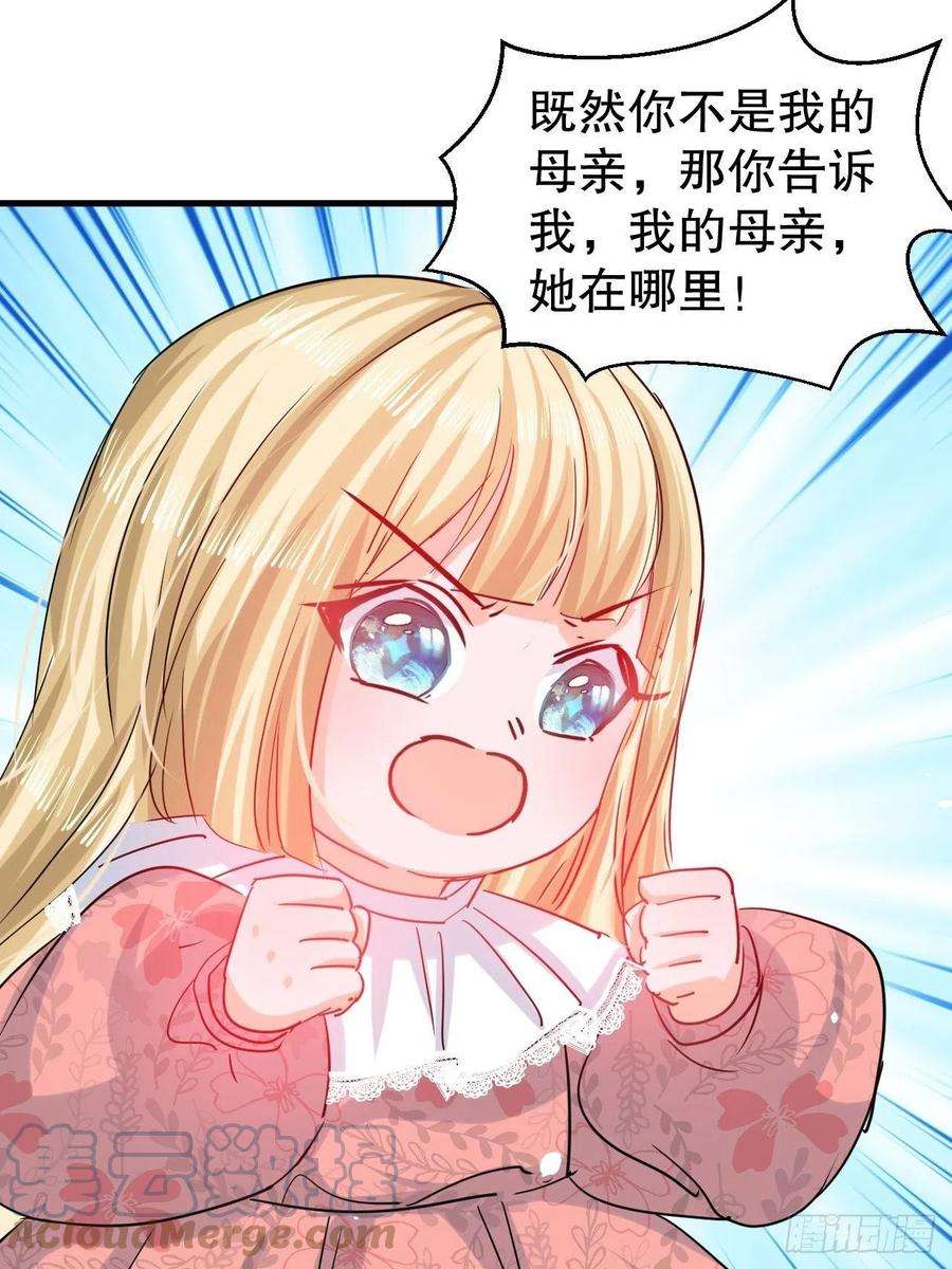 系统之小公主攻略100话 我真正的母亲在哪