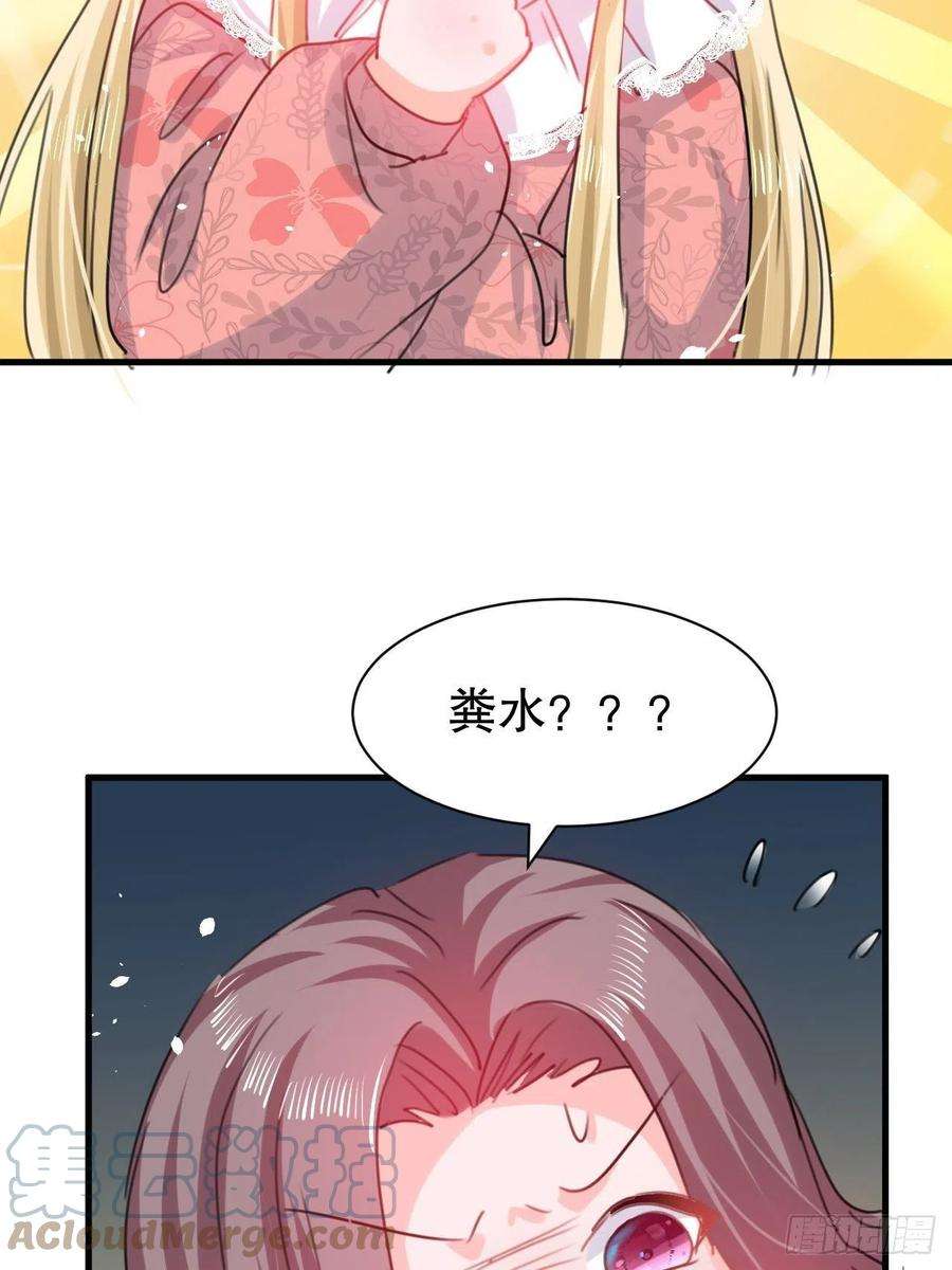 系统之小公主攻略100话 我真正的母亲在哪