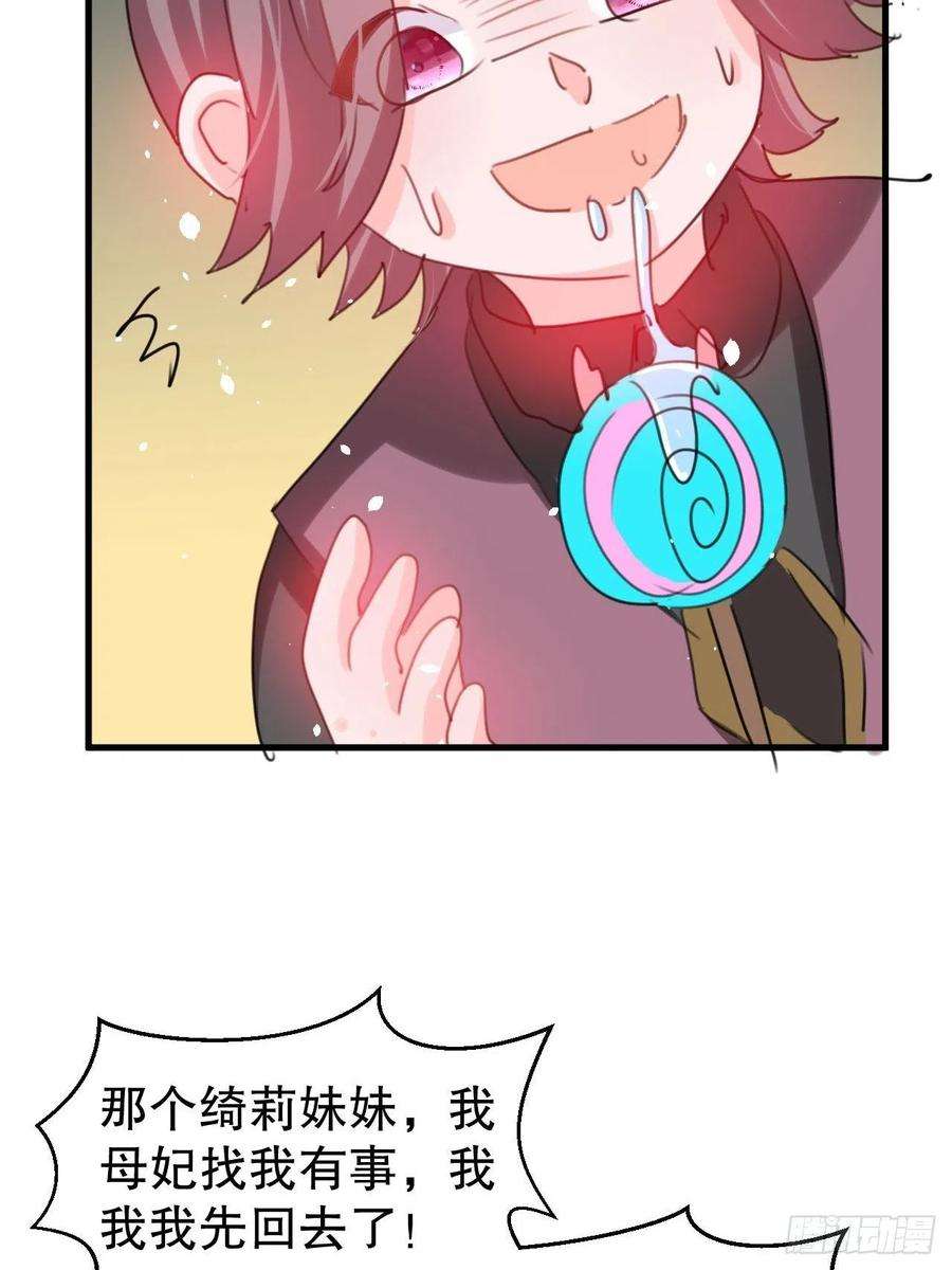 系统之小公主攻略100话 我真正的母亲在哪