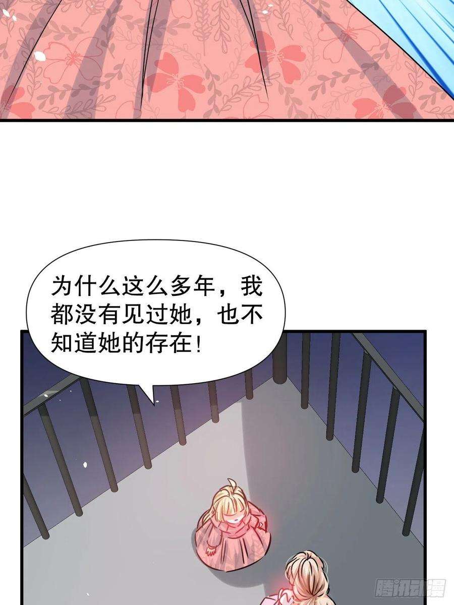 系统之小公主攻略100话 我真正的母亲在哪