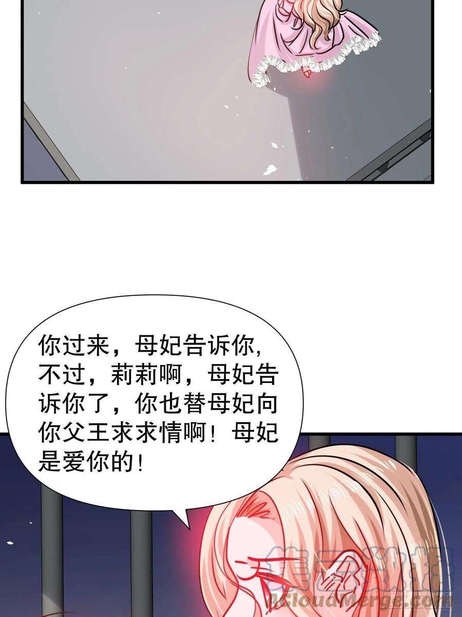 系统之小公主攻略100话 我真正的母亲在哪