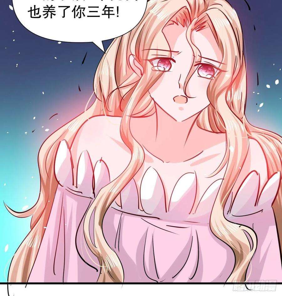 系统之小公主攻略100话 我真正的母亲在哪