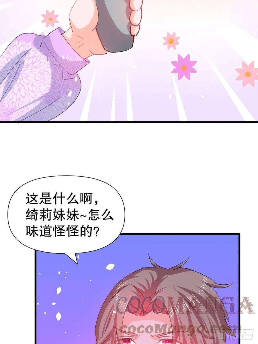 系统之小公主攻略101话 今天你必须喝下去