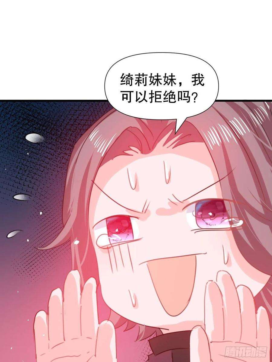 系统之小公主攻略101话 今天你必须喝下去