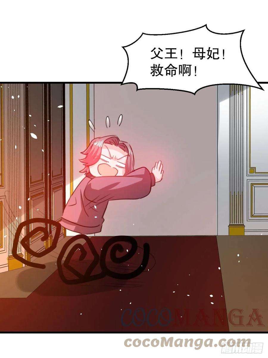 系统之小公主攻略101话 今天你必须喝下去