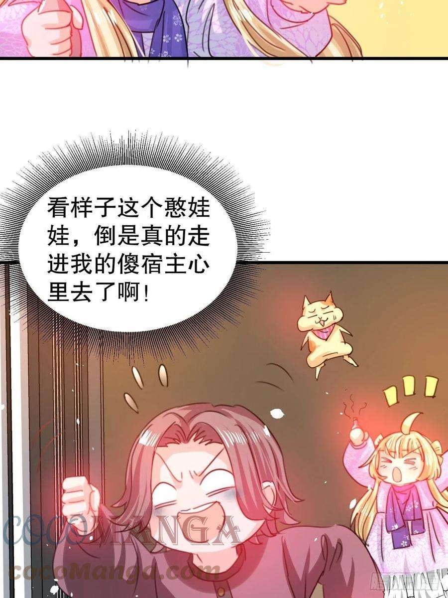 系统之小公主攻略101话 今天你必须喝下去