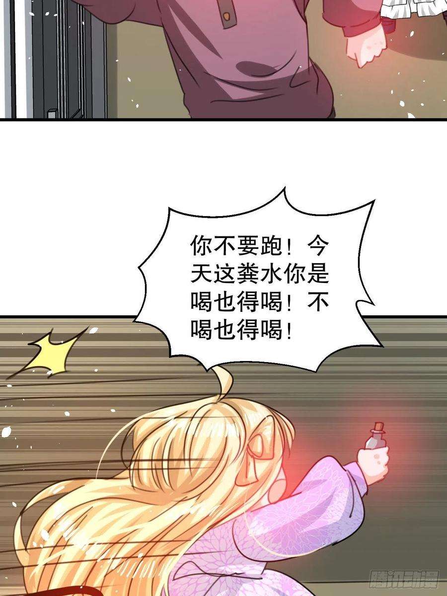 系统之小公主攻略101话 今天你必须喝下去