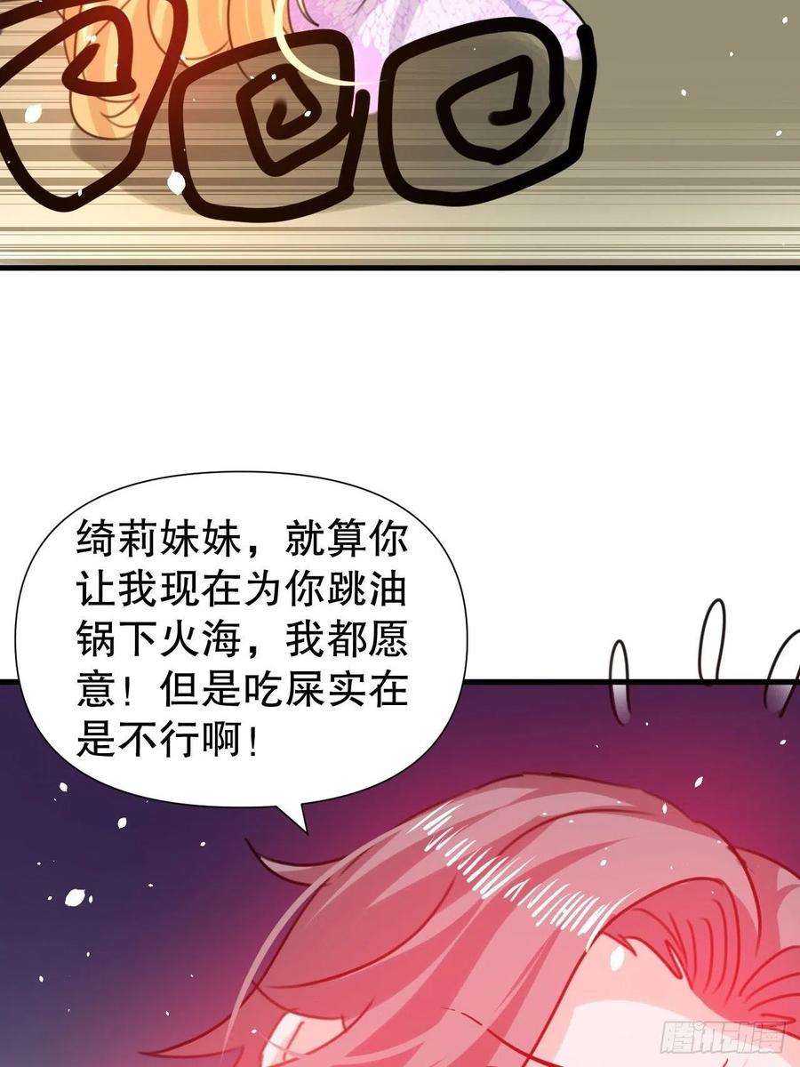 系统之小公主攻略101话 今天你必须喝下去