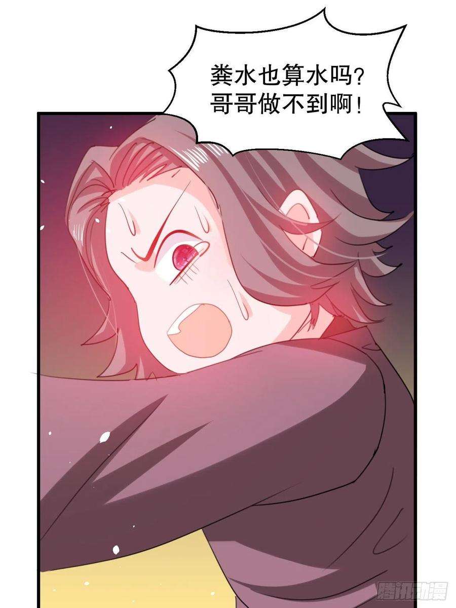 系统之小公主攻略101话 今天你必须喝下去