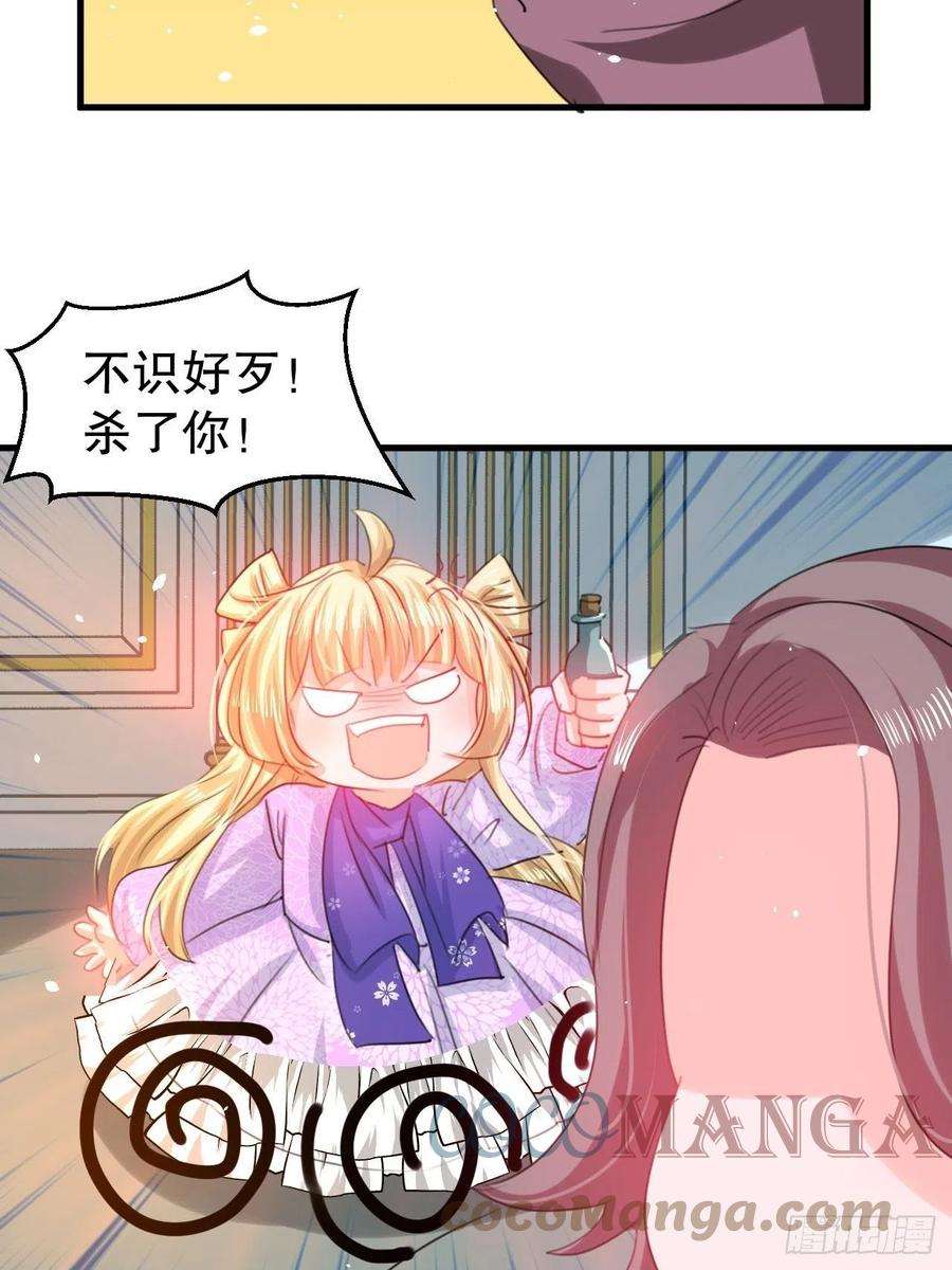 系统之小公主攻略101话 今天你必须喝下去